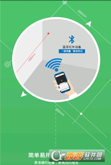爱福窝量房宝"/