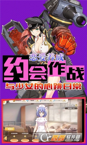 明日战记九游版 明日战记九游版