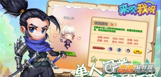 来咬我啊 来咬我啊