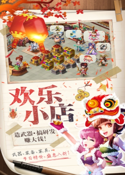 三国大亨商城版