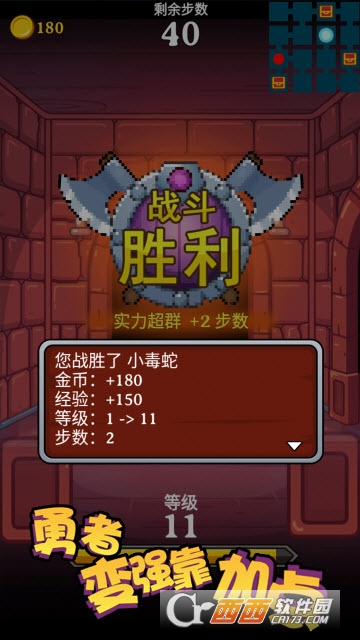 勇者变强靠加点 勇者变强靠加点