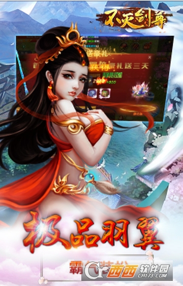 不灭剑尊满V版