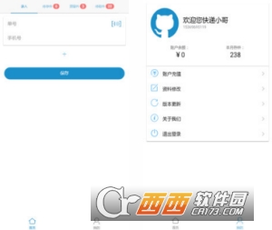 慧享生活投递
