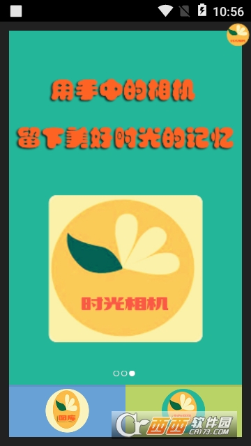 时光美图相机app 时光美图相机app