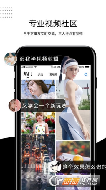 云美摄直装破解高级会员完美版