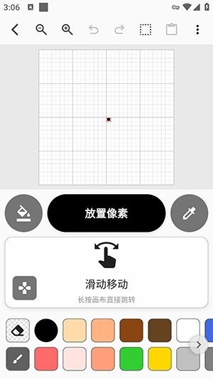 Picotap像素画编辑器运行截图