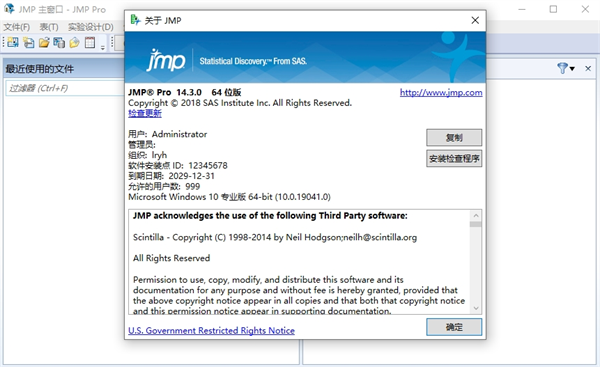 SAS JMP Pro 14中文正式版运行截图
