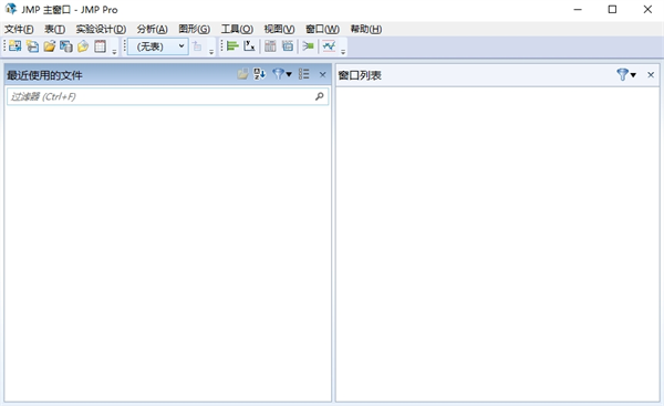 SAS JMP Pro 14中文正式版运行截图