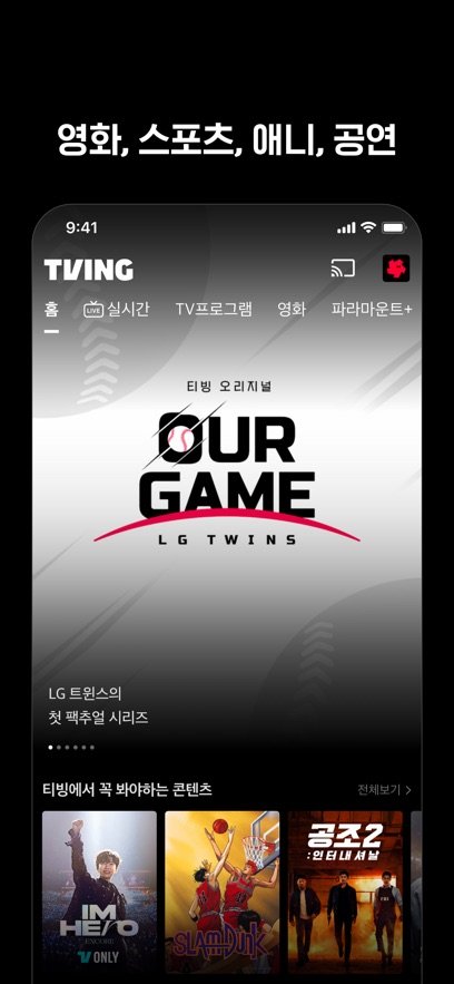 tving韩剧运行截图