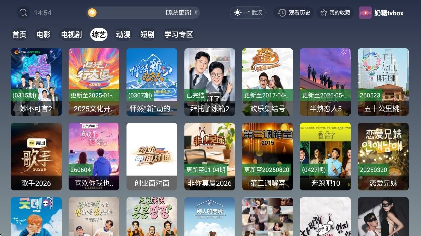 奶糖tv.box电视盒子运行截图