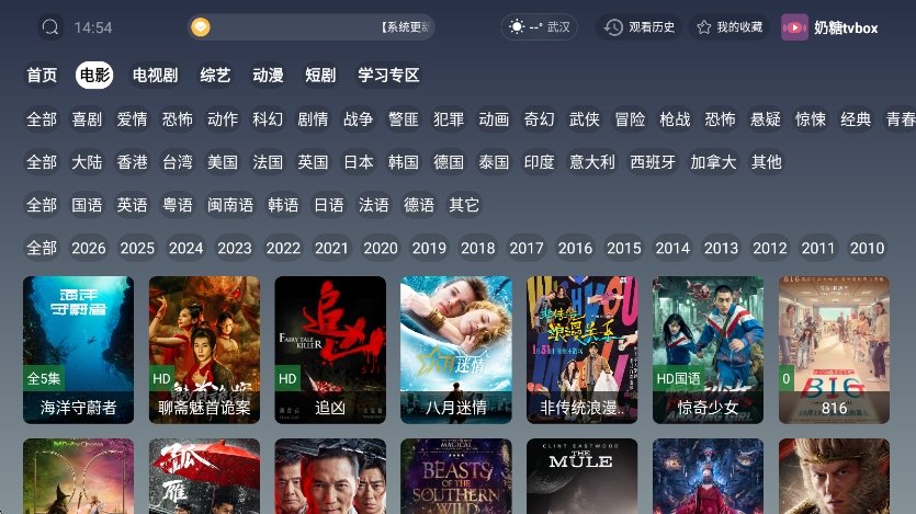 奶糖tv.box电视盒子运行截图