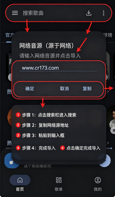 星光音乐app运行截图