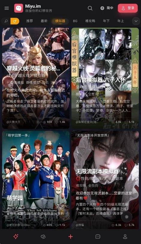 miyuai虚拟恋人软件运行截图