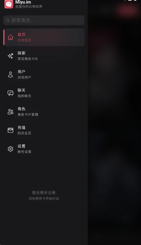 miyuai虚拟恋人软件运行截图
