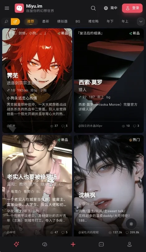 miyuai虚拟恋人软件运行截图