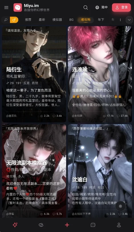 miyuai虚拟恋人软件运行截图