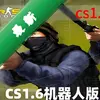 ���־�ӢCS1.6���������˰�ͼ��