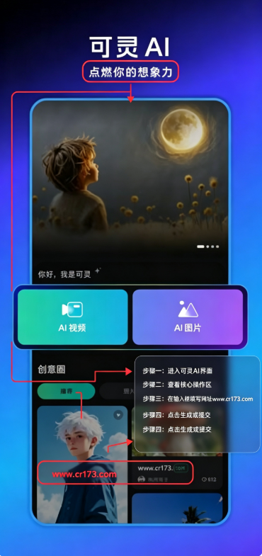 carling生成视频软件运行截图