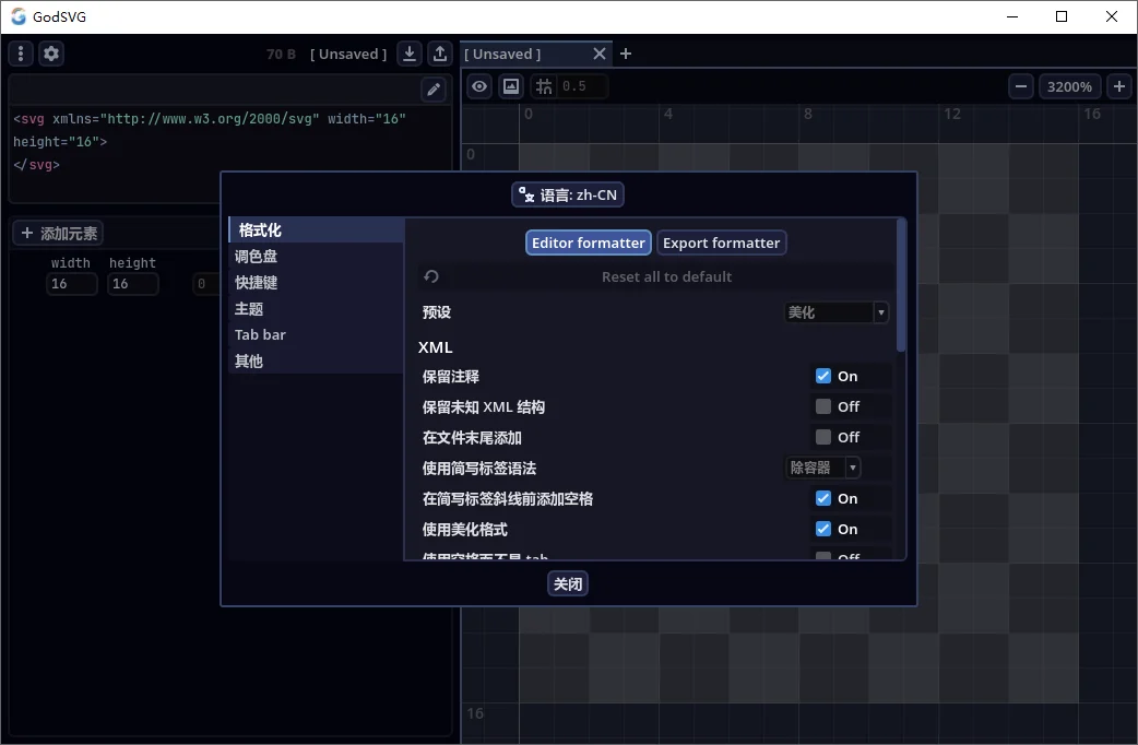 GodSVG运行截图