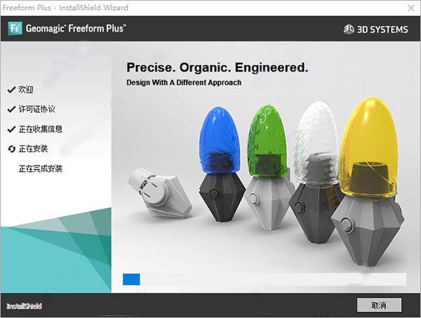 Geomagic-Freeform 2021中文完整版运行截图