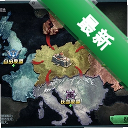 突袭2中文版v中文硬盘版