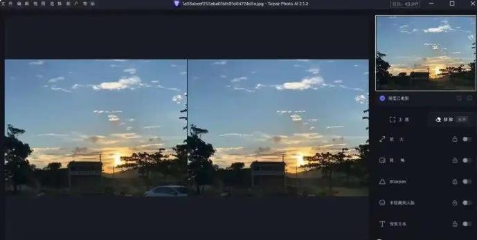 Topaz Photo AI 2.1.4中文绿色版运行截图