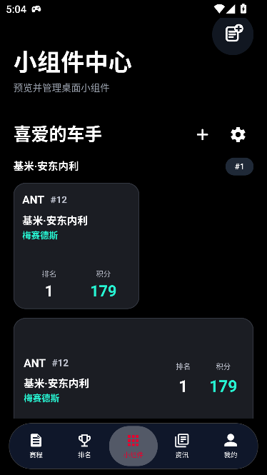 f1push官方版运行截图