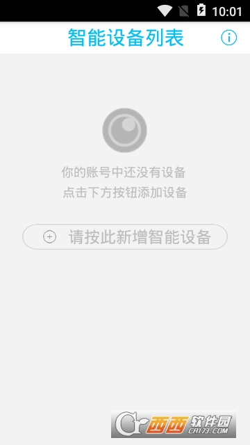 XBell手机版 XBell手机版