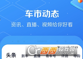 汽车报价大全极速版"/