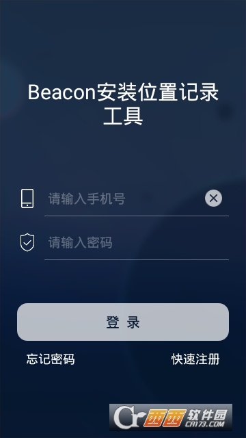 Beacon安装位置记录工具 Beacon安装位置记录工具