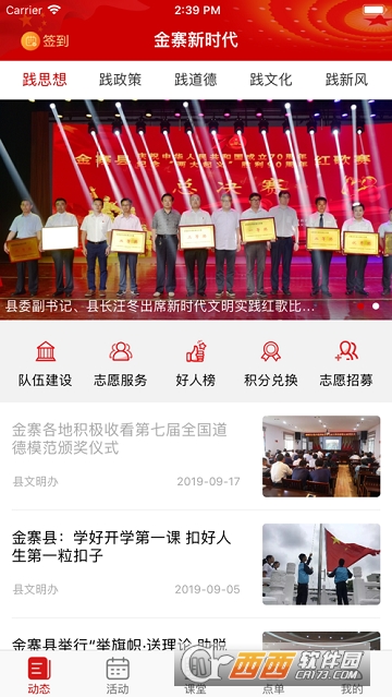 金寨新时代 金寨新时代