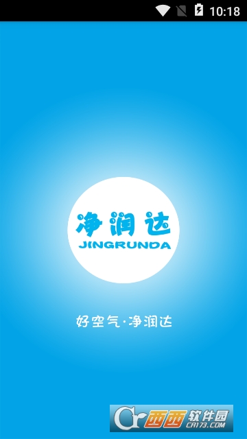 净润达app空气净化 净润达app空气净化
