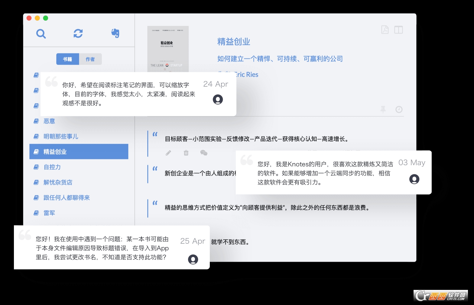糯词笔记(Knotes 2.0) 糯词笔记(Knotes 2.0)