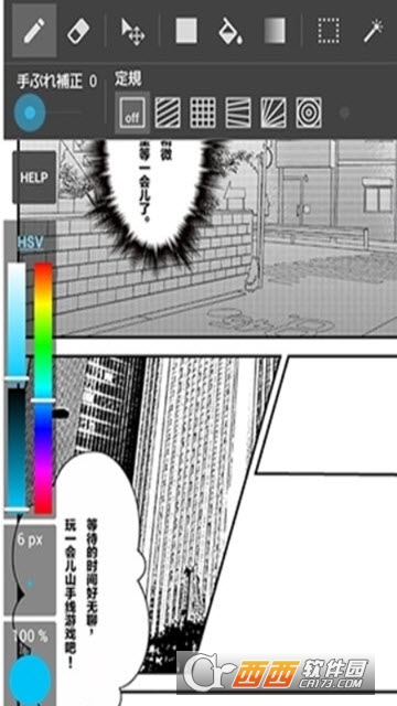 漫画制作生成器 漫画制作生成器