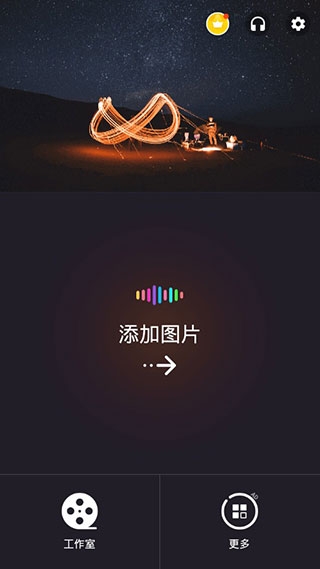 节拍相册破解高级中文版