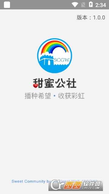 甜蜜公社app安卓版 甜蜜公社app安卓版