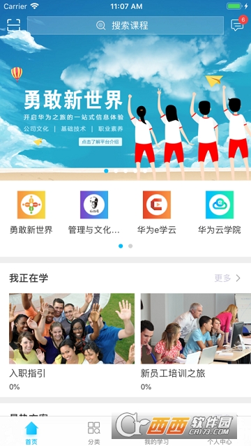 ��Ϊhuawei iLearningX����