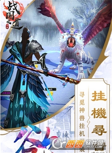 战国之道战国七雄九游版 战国之道战国七雄九游版