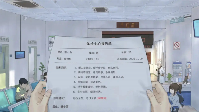 修仙实操手册游戏 修仙实操手册游戏