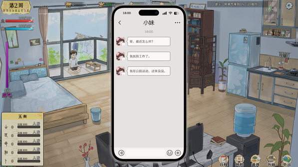 修仙实操手册游戏 v22617485 官方版