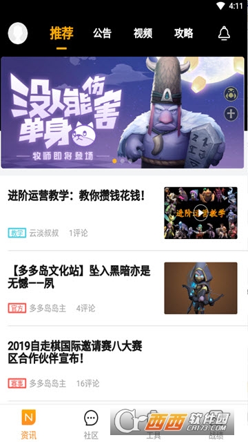 掌上自走棋 掌上自走棋