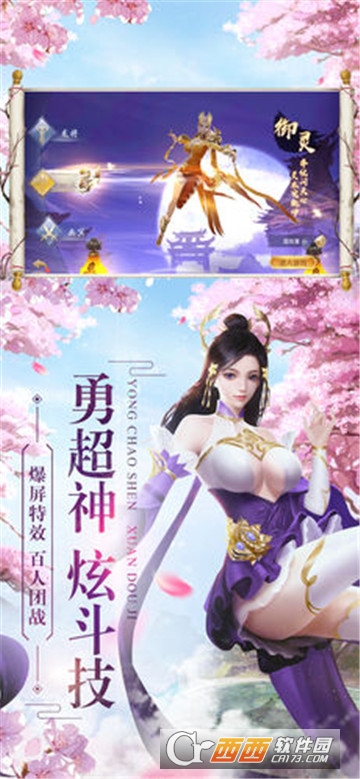 乱舞仙穹BT变态版 乱舞仙穹BT变态版