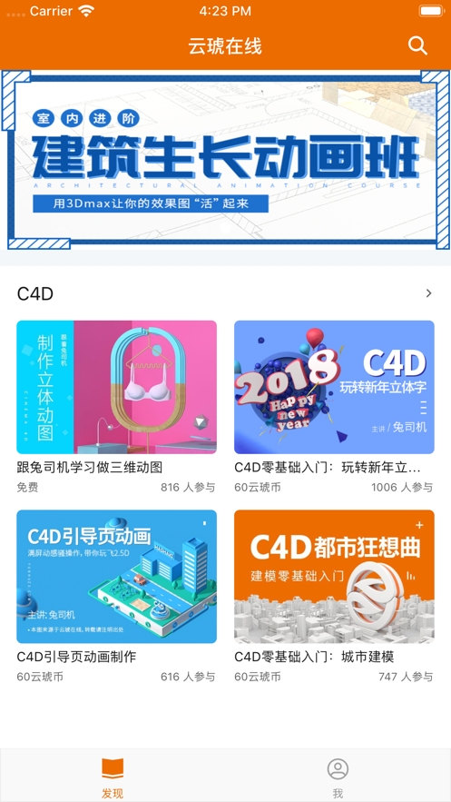 云琥设计在线app 云琥设计在线app