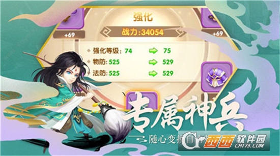 三国攻略星耀版 三国攻略星耀版