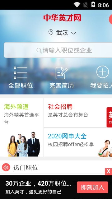找工作网站 找工作网站