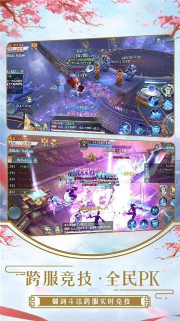 剑舞九天之诛仙四剑诀BT变态版 剑舞九天之诛仙四剑诀BT变态版