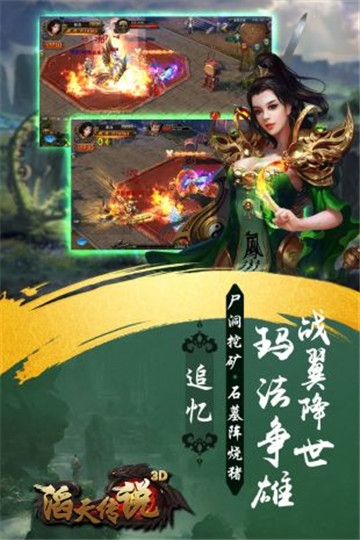 滔天传说高爆传奇BT变态版 滔天传说高爆传奇BT变态版