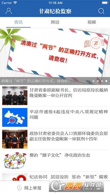 甘肃纪检监察 甘肃纪检监察