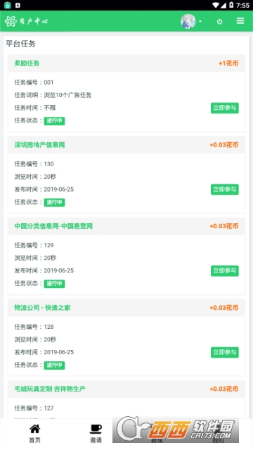 昌呈广告app 昌呈广告app