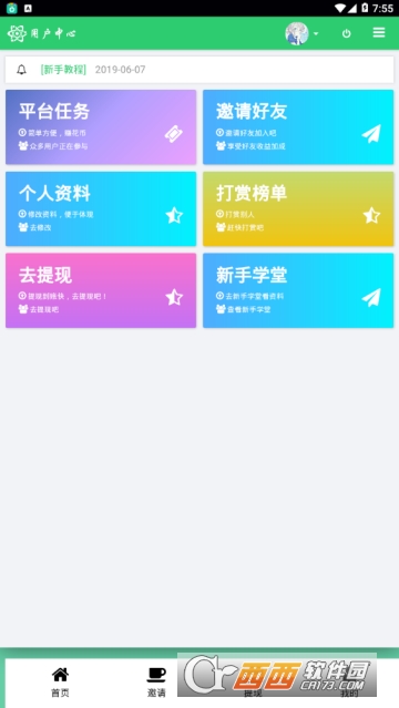 昌呈广告app 昌呈广告app